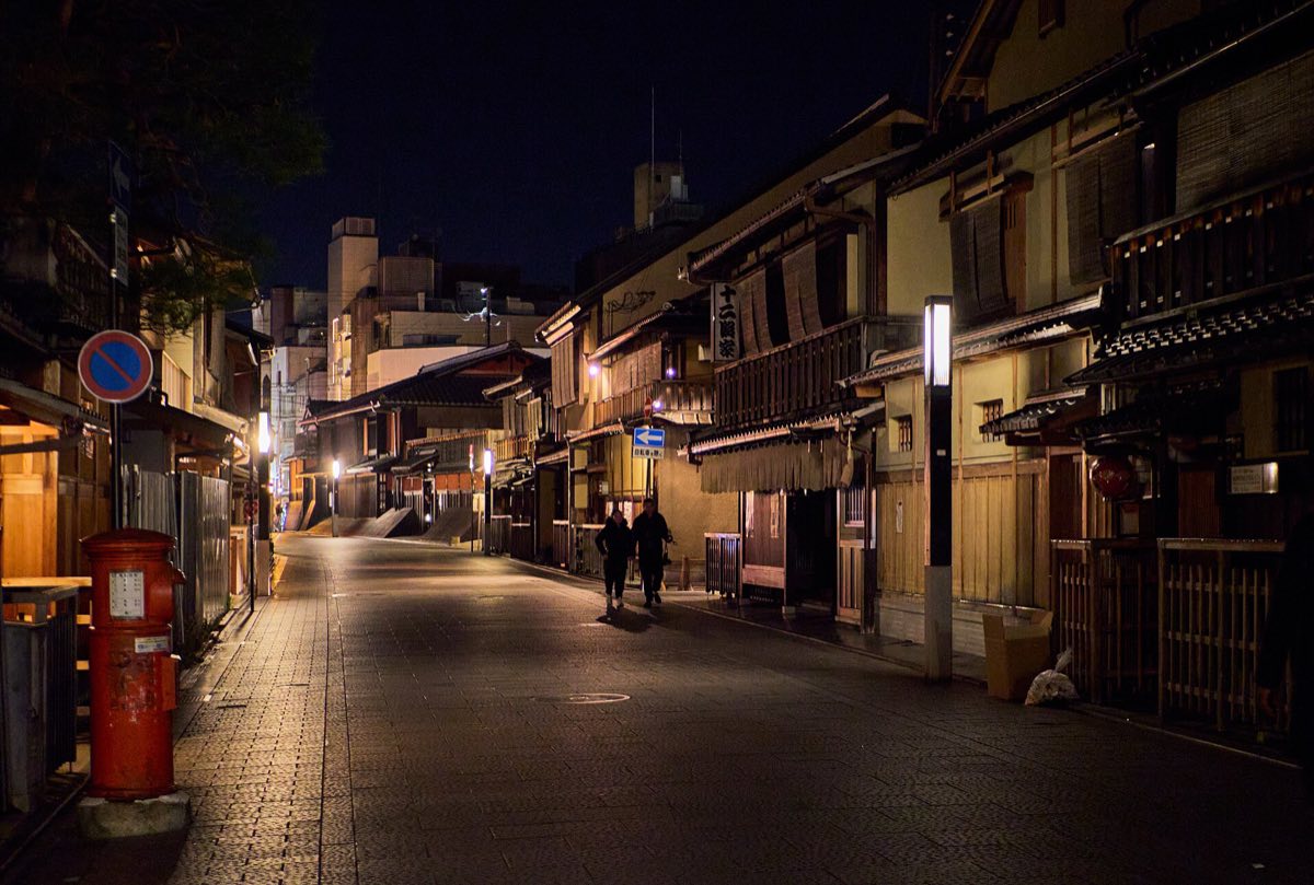 A street of wooden machiya townhouses in Kyoto